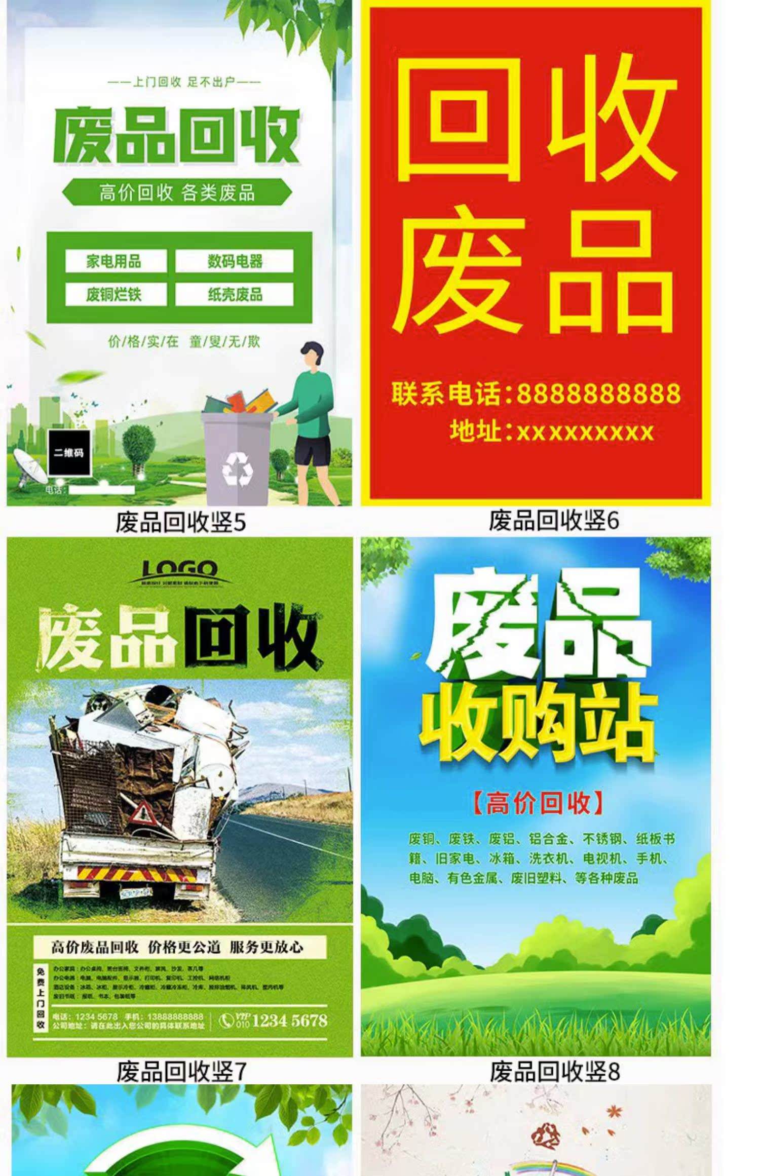 最新新手怎么找废品回收厂家方法分析(最方便真实的那曲收废品怎么联系回收厂家方法)
