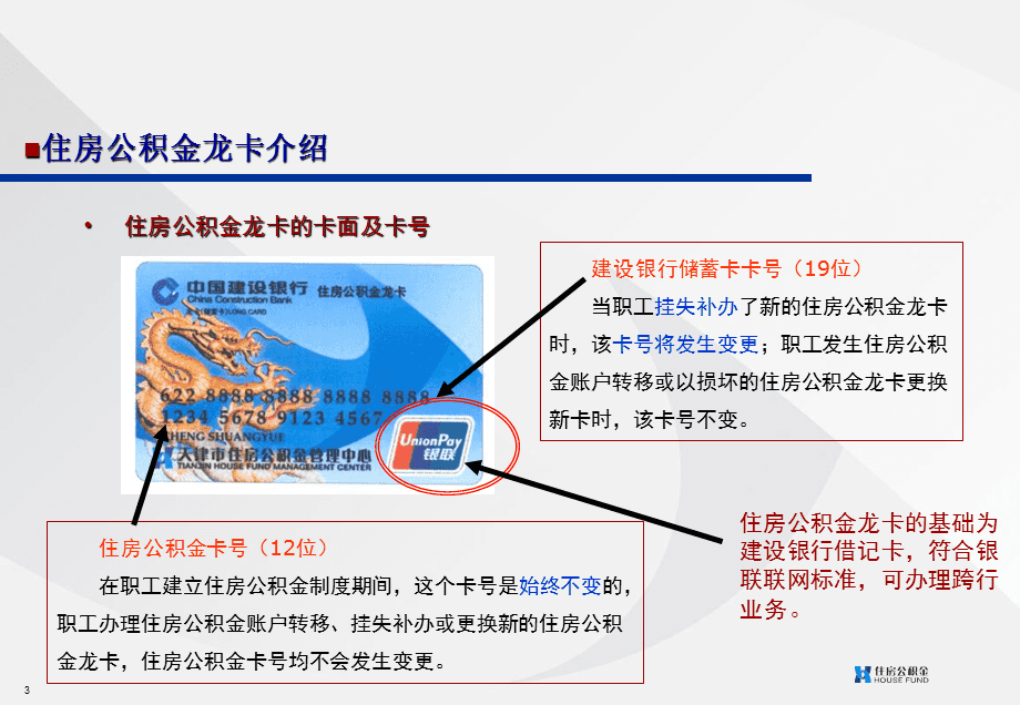 最新公积金卡2015年办的会过期吗方法分析(最方便真实的那曲公积金卡很久没用还有效吗方法)