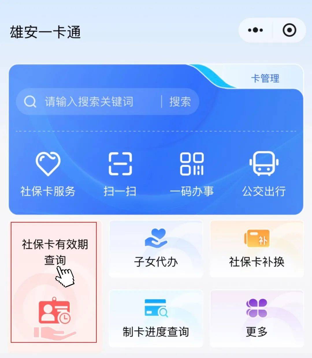 最新社保卡过期了换卡还是原卡号吗方法分析(最方便真实的那曲社保卡过期了还能转移吗方法)