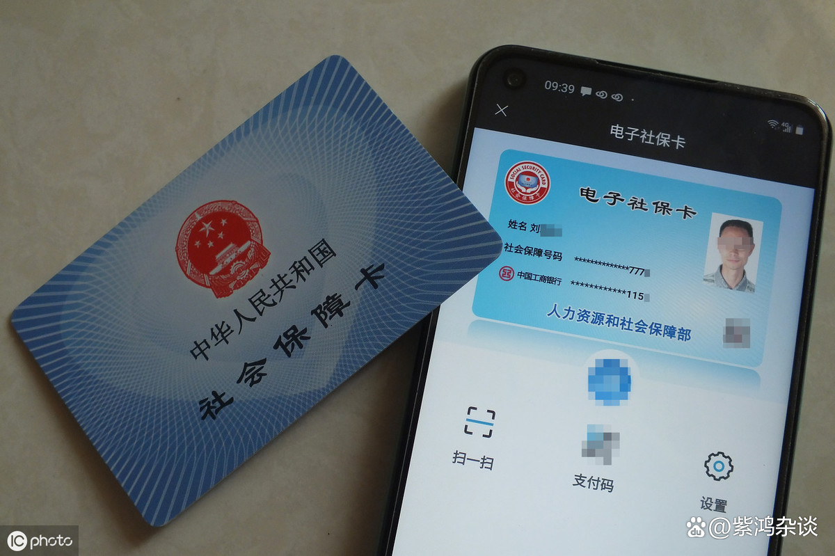 最新社保卡过期了换卡还是原卡号吗方法分析(最方便真实的那曲社保卡过期了还能转移吗方法)