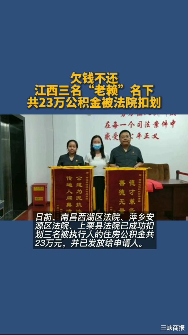 最新法院执行把公积金卡冻结了方法分析(最方便真实的那曲住房公积金被法院冻结了还能取出来吗方法)