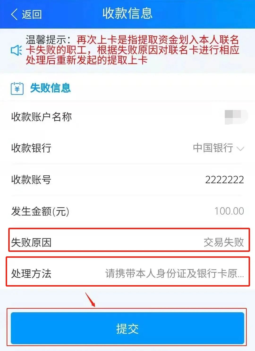 最新公积金卡会被法院冻结吗怎么办方法分析(最方便真实的那曲公积金账户会被法院冻结吗方法)