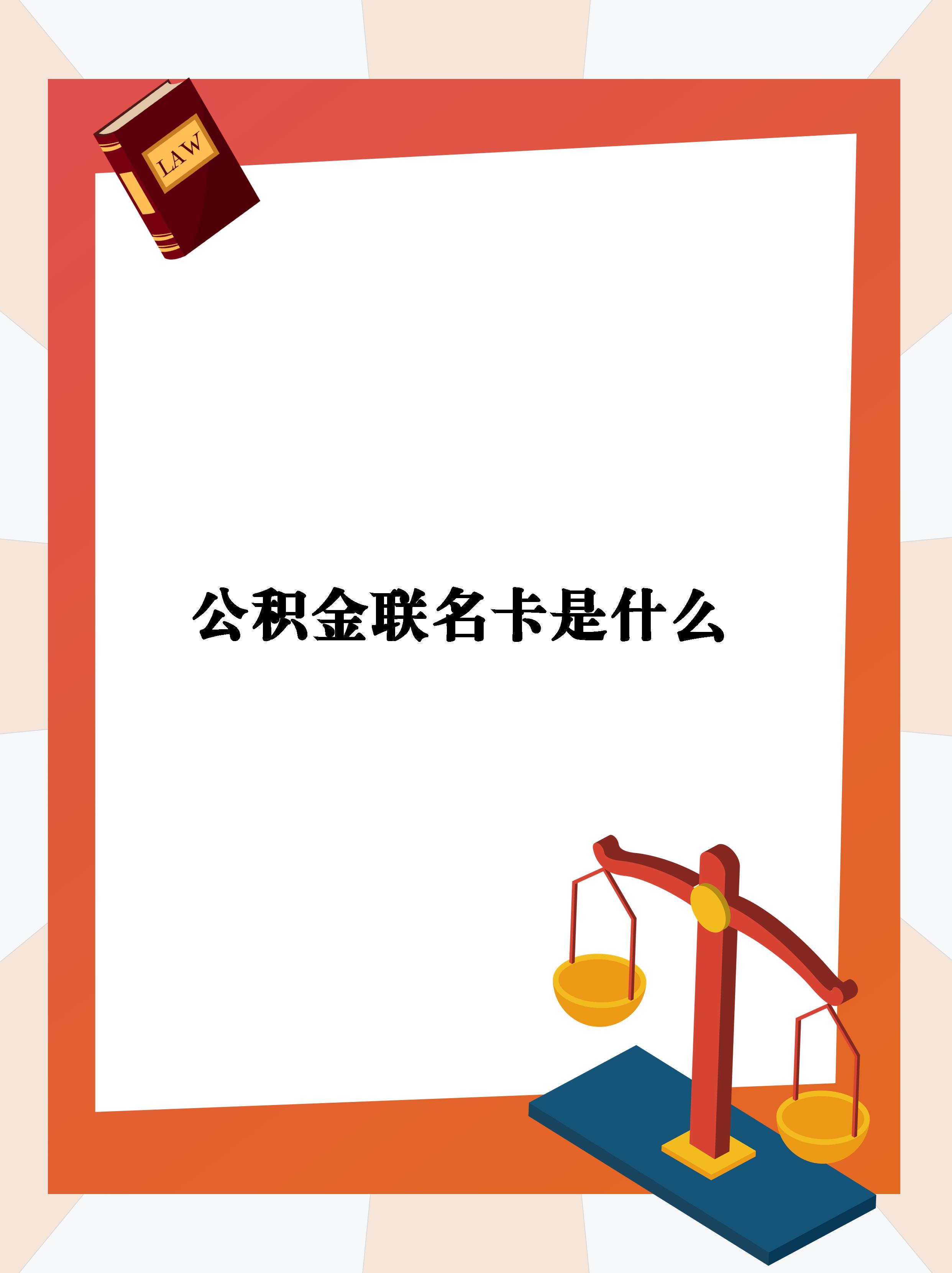 最新公积金卡会自动扣费吗方法分析(最方便真实的那曲公积金卡会自动扣费吗怎么办方法)