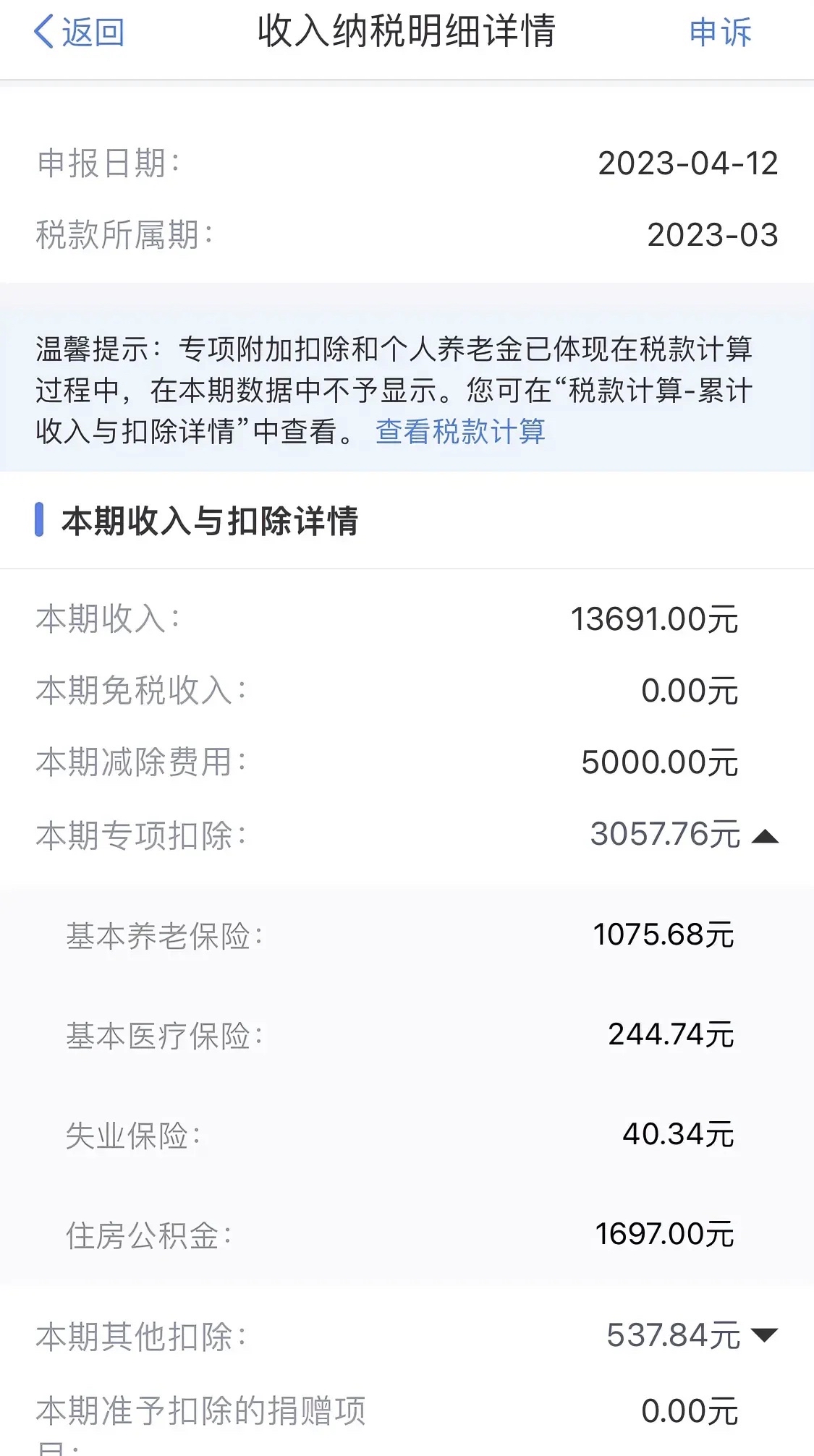 最新公积金卡惠民保险代扣怎么取消掉方法分析(最方便真实的那曲公积金卡惠民保险代扣怎么取消掉了方法)