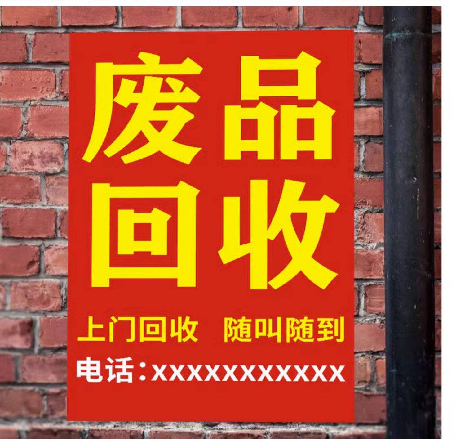 最新怎么联系废品回收厂家方法分析(最方便真实的那曲怎么联系废品回收站方法)