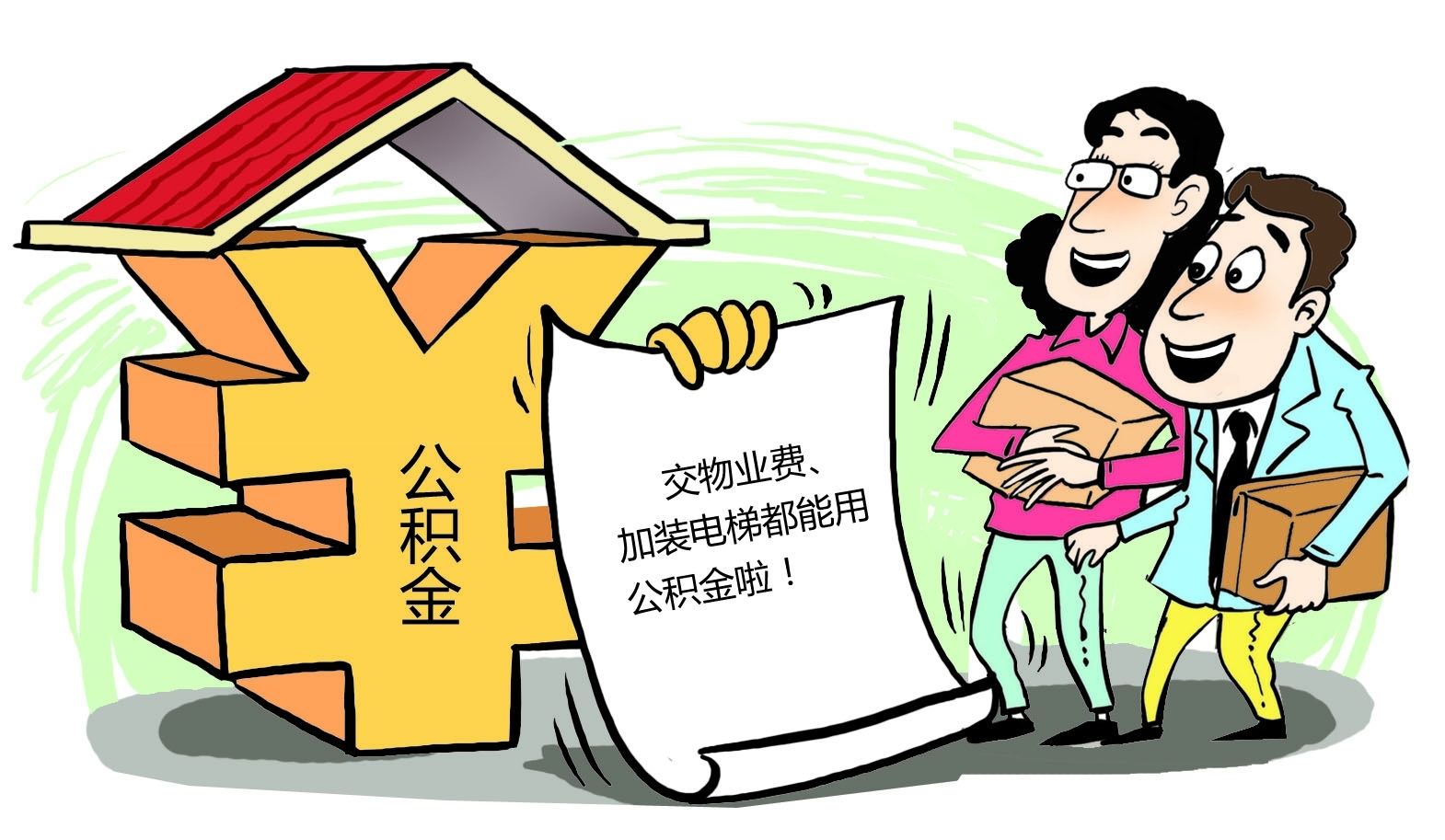 最新谁有公积金套现的联系方式方法分析(最方便真实的那曲住房公积金套现手续费多少方法)
