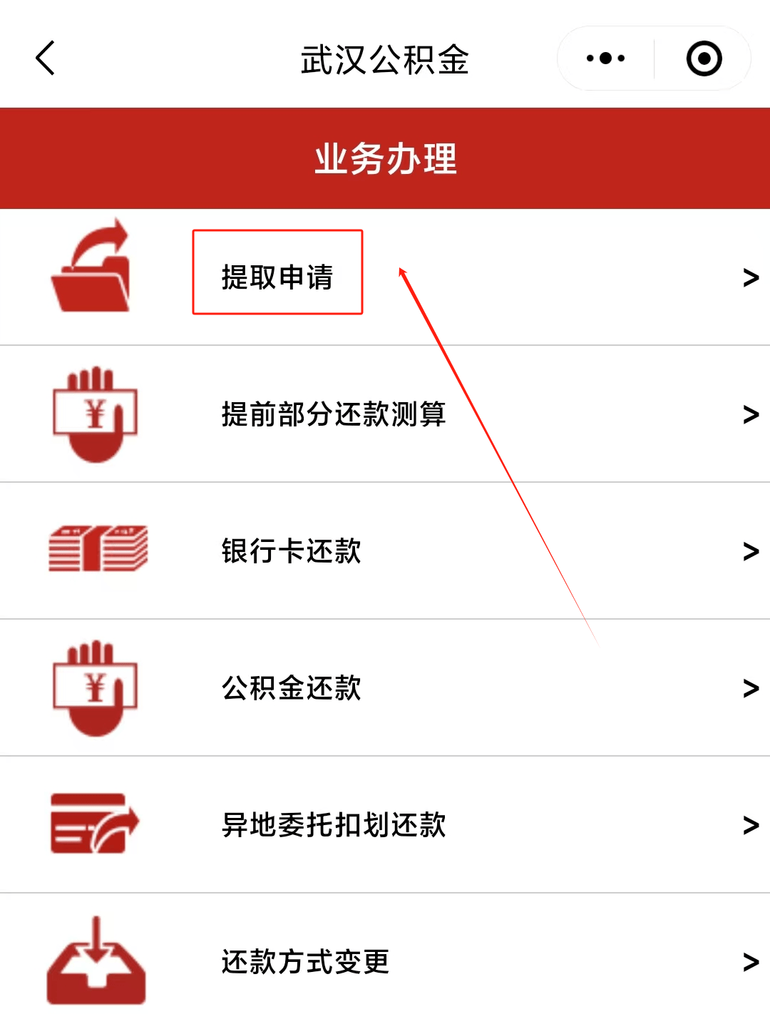 最新公积金卡微信提取现金步骤方法分析(最方便真实的那曲公积金卡怎么微信提现方法)
