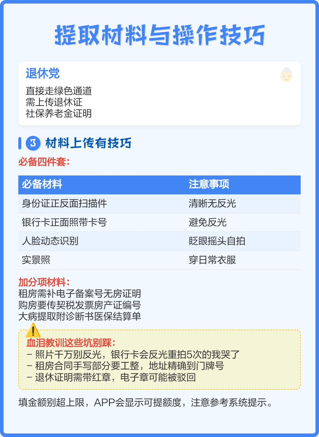 最新公积金换现金秒到账微信号方法分析(最方便真实的那曲公积金怎么换现金方法)
