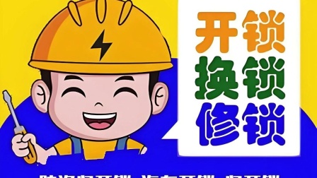 最新24小时上门开锁电话方法分析(最方便真实的那曲正规24小时上门开锁公司方法)