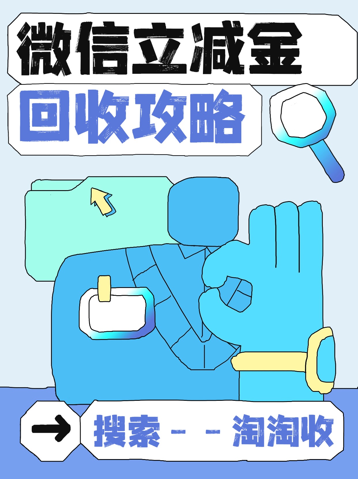 最新回收微信微信联系方式方法分析(最方便真实的那曲回收微信微信联系方式怎么写方法)