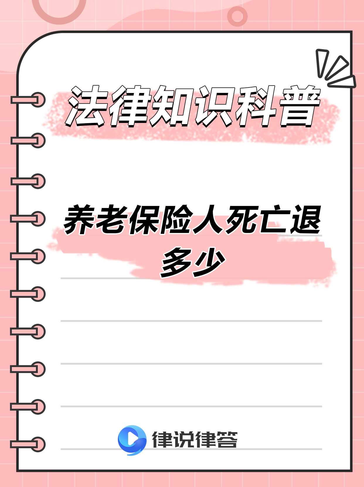 最新养老金冻结抵债新规定方法分析(最方便真实的那曲养老金冻结抵债比例方法)