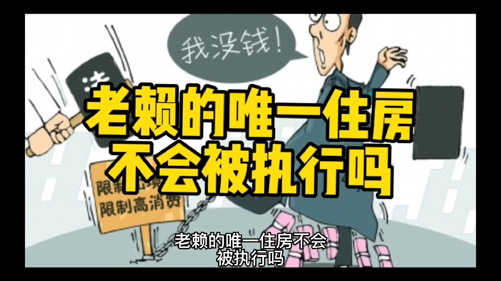最新法院强制执行公积金卡会被冻结吗方法分析(最方便真实的那曲住房公积金被强制执行后以后还能用么方法)