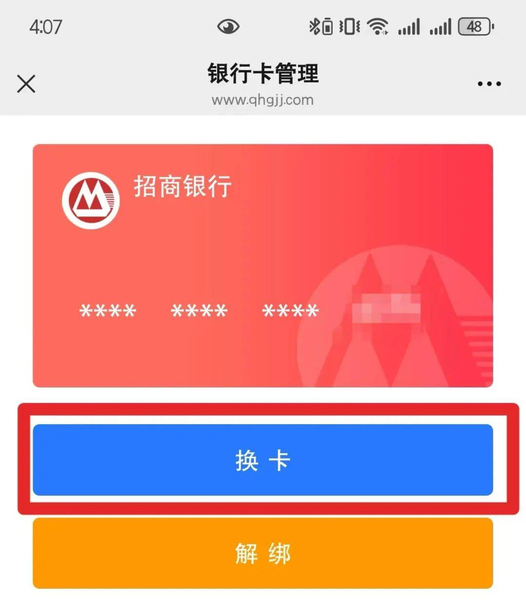 最新公积金卡套取现金联系方式方法分析(最方便真实的那曲公积金套现需要什么手续方法)