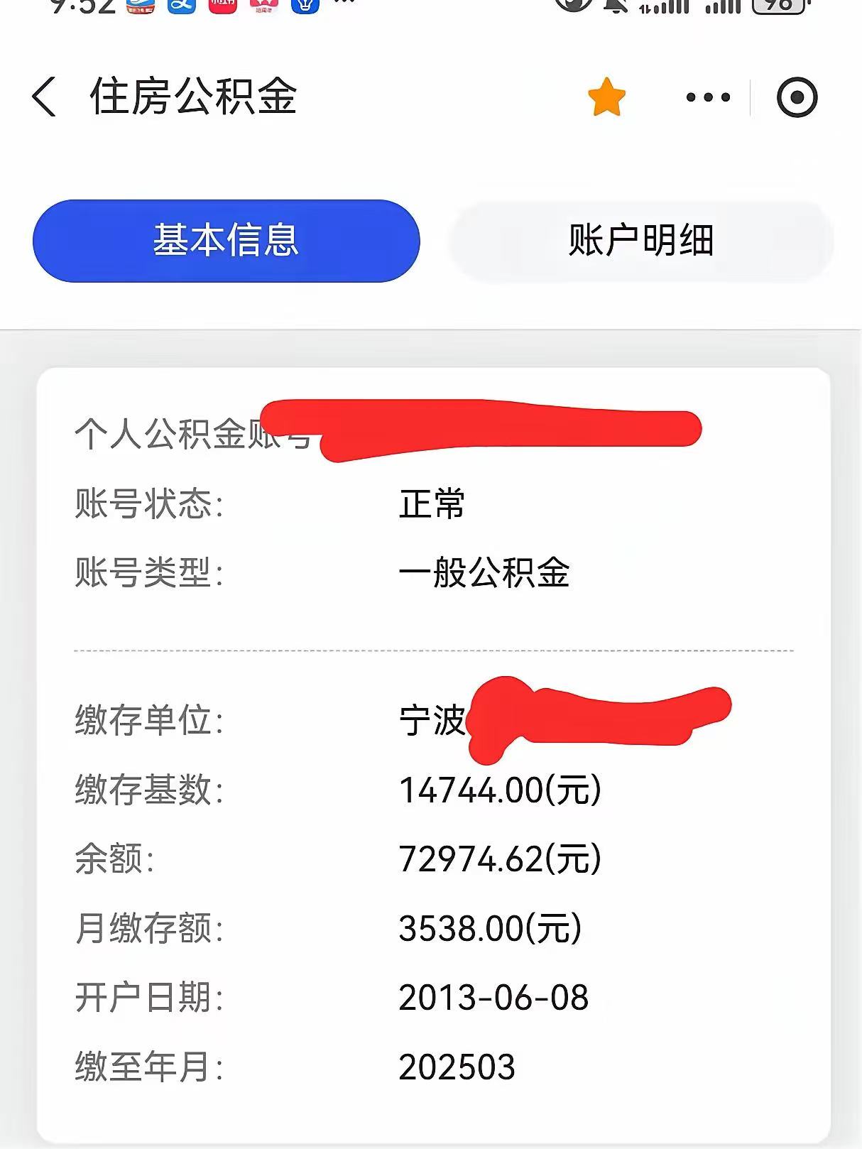 最新回收公积金卡余额方法分析(最方便真实的那曲回收公积金卡余额怎么处理方法)