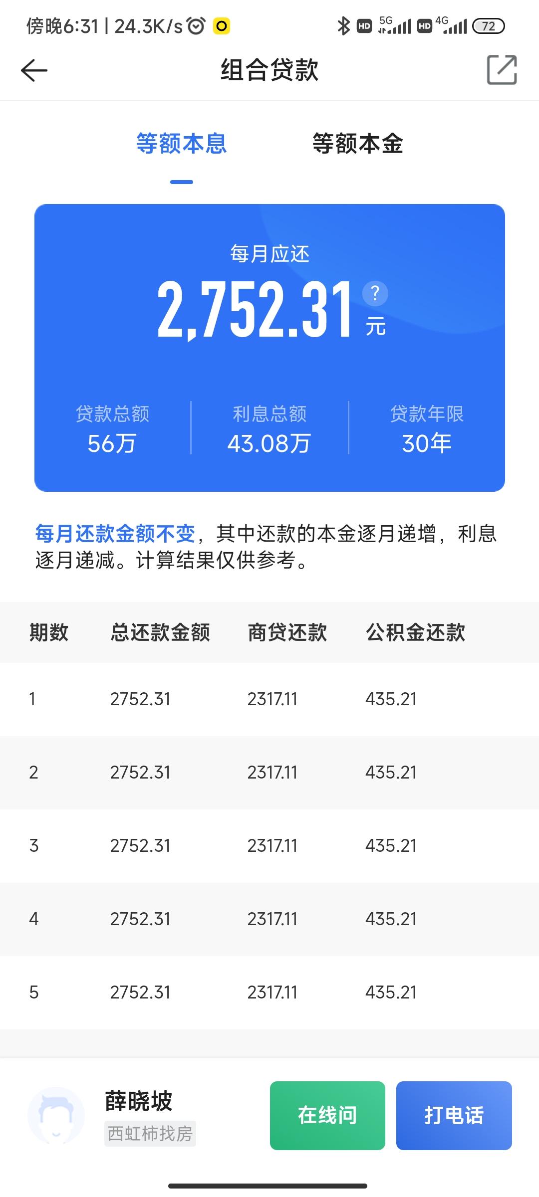 最新回收公积金卡余额方法分析(最方便真实的那曲回收公积金卡余额怎么处理方法)