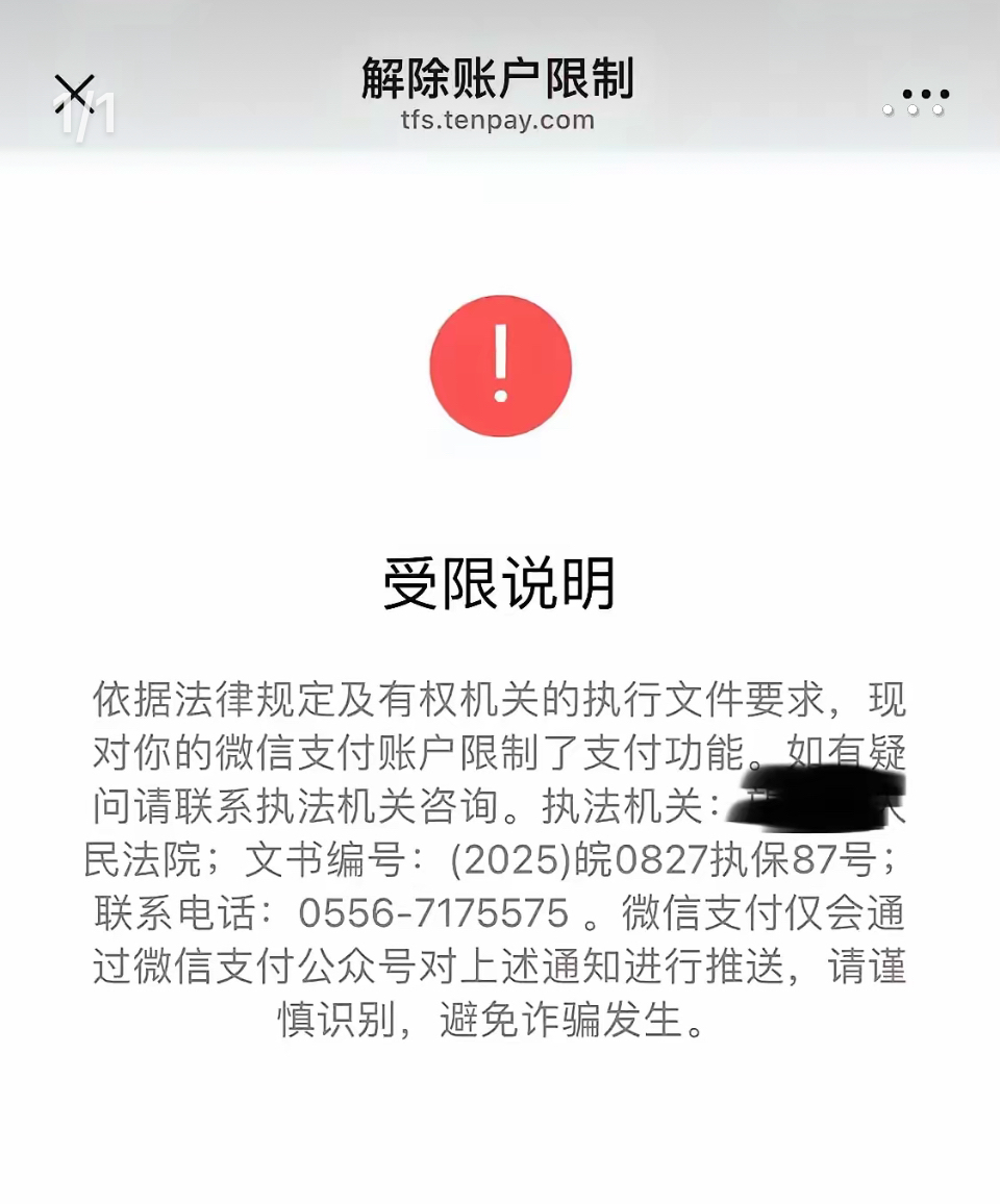 最新工资卡冻结了最新规定方法分析(最方便真实的那曲冻结个人账户的最新规定方法)