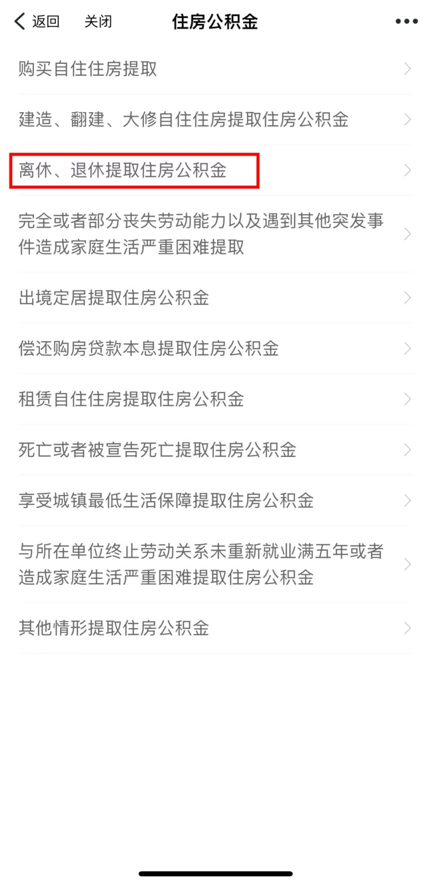 最新套公积金卡联系方式2025方法分析(最方便真实的那曲公积金套现公司电话方法)