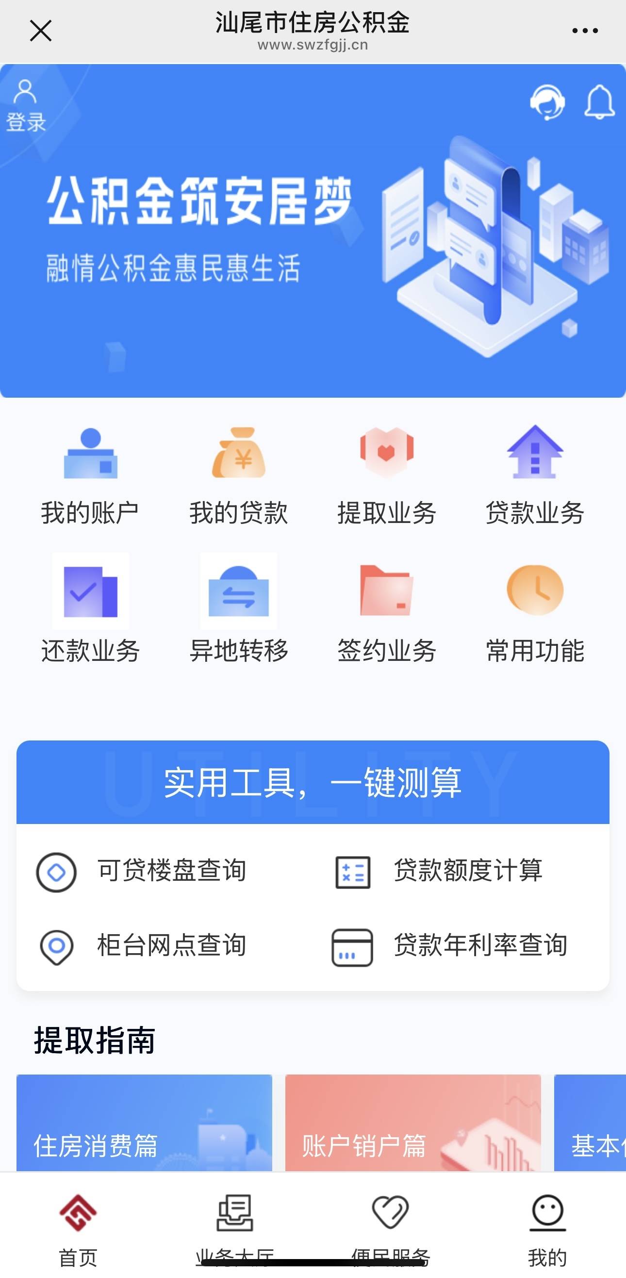 最新公积金小额取现方法分析(最方便真实的那曲公积金小额取现多久到账方法)
