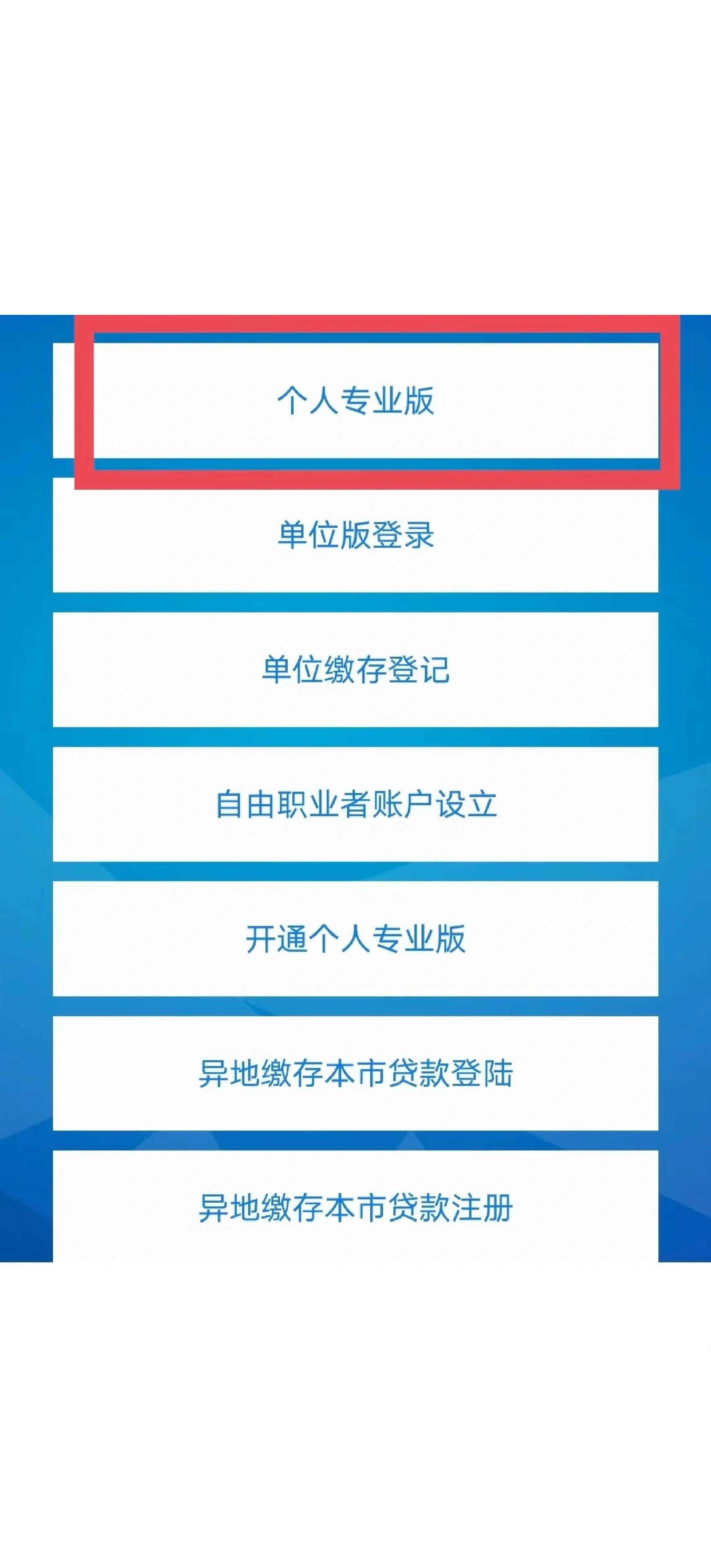 最新公积金提取中介联系方式方法分析(最方便真实的那曲找黄牛提了,但是公积金还在方法)
