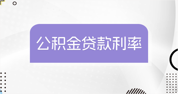 最新回收公积金卡余额联系方式江苏方法分析(最方便真实的那曲江苏省公积金销户方法)