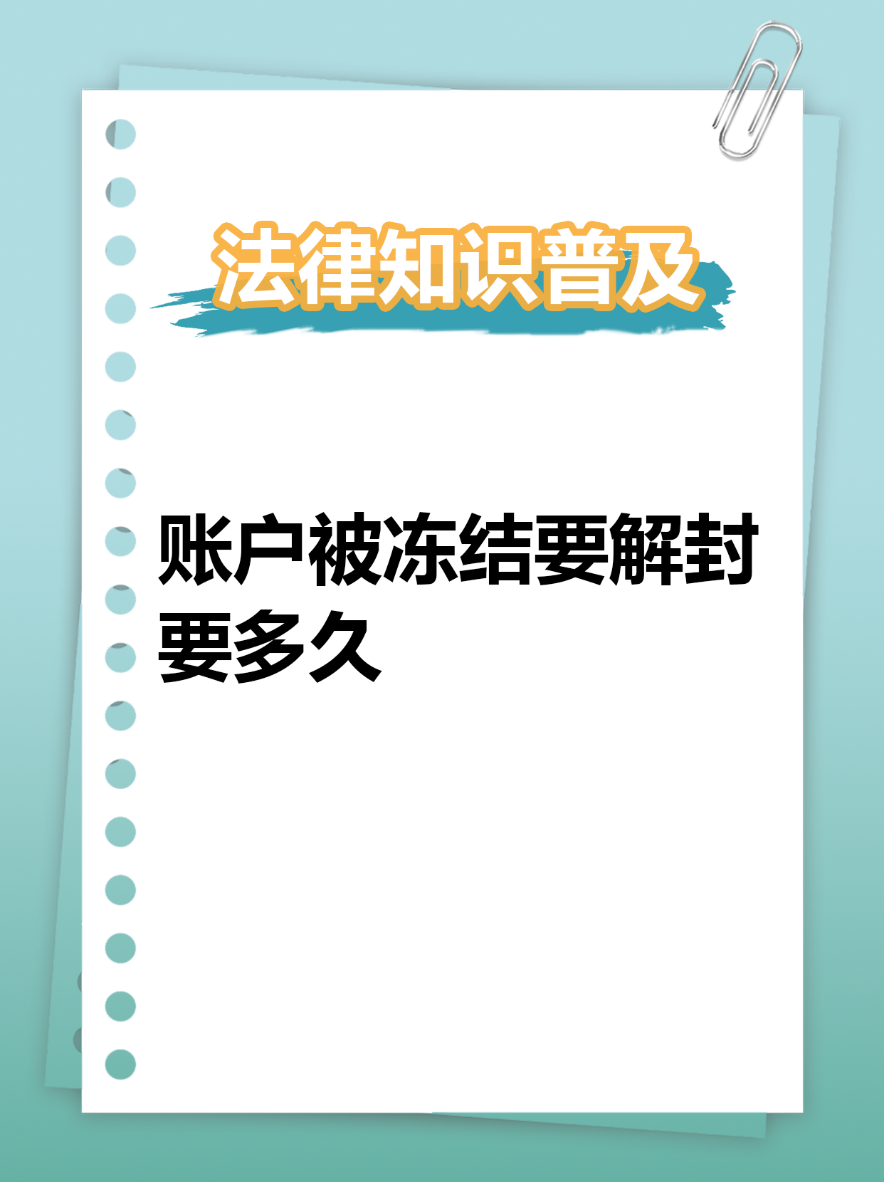 最新公积金账户法院可以冻结吗方法分析(最方便真实的那曲公积金账户法院可以冻结吗多久方法)