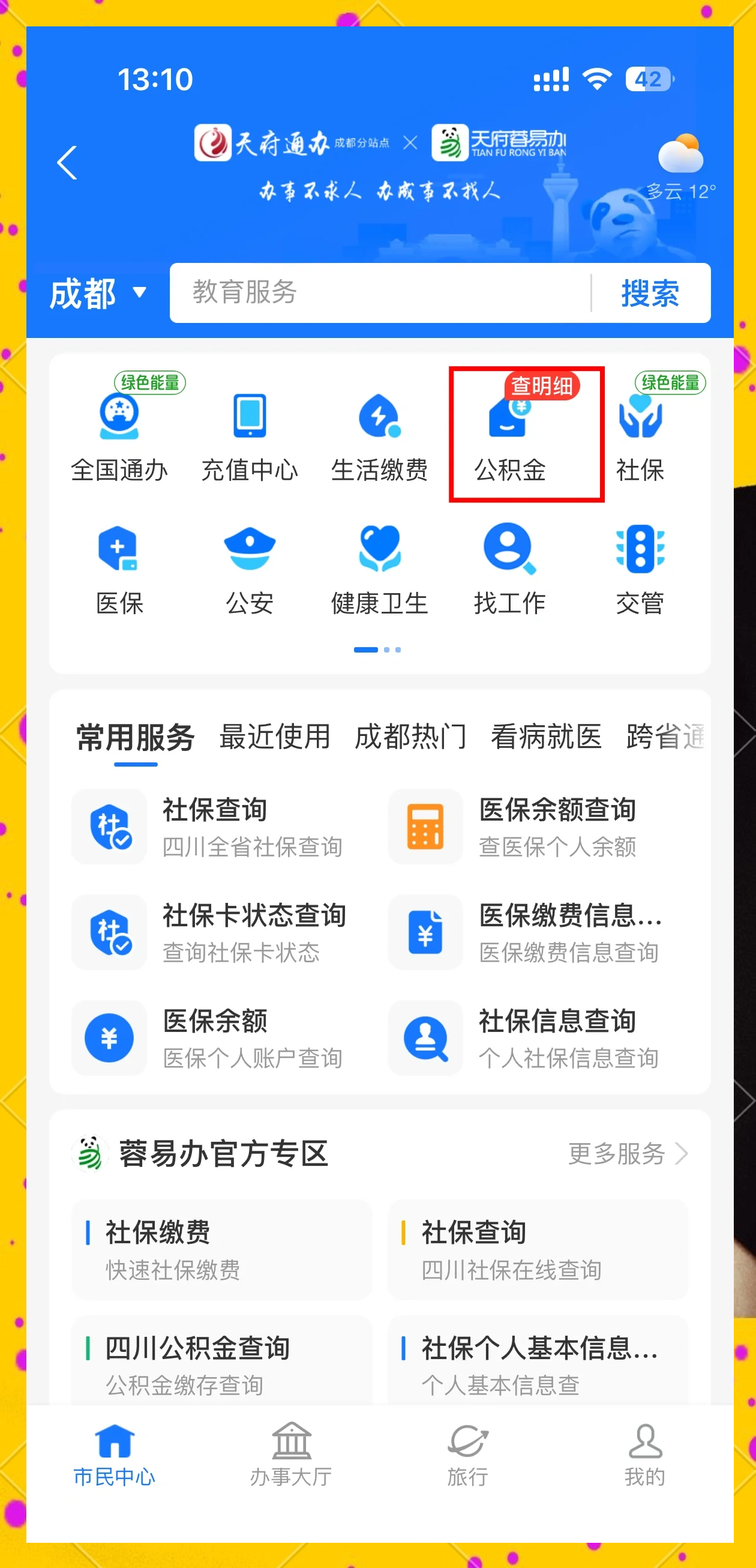 最新小额公积金300以内提取方法分析(最方便真实的那曲小额公积金提取要什么证明方法)