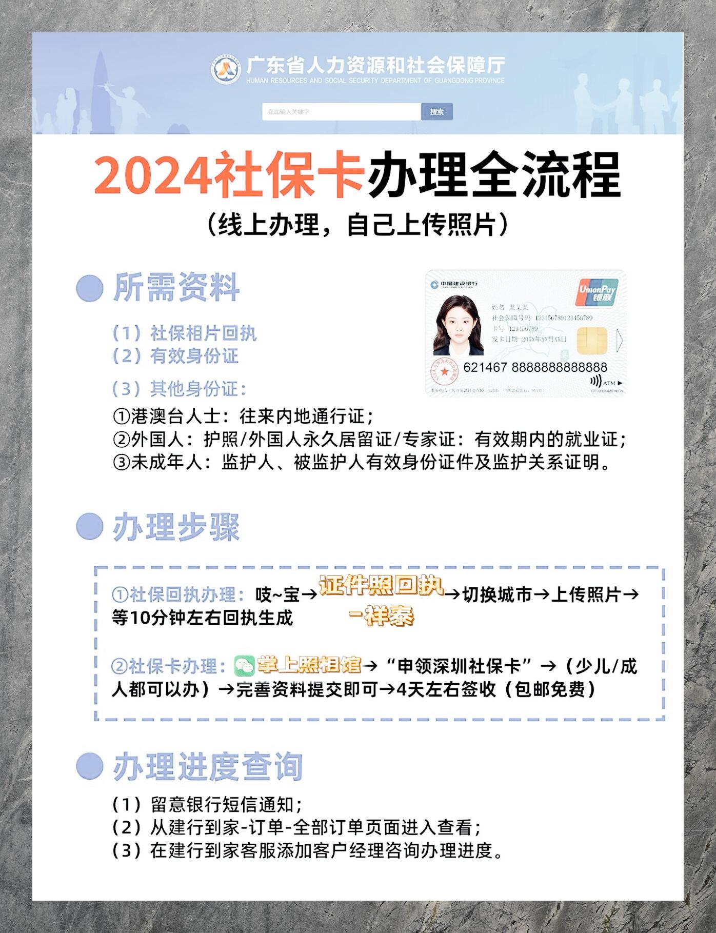 最新社保卡有效期查询方式方法分析(最方便真实的那曲社保卡有效期查询方式是什么方法)