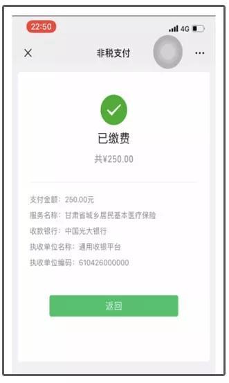最新社保套现24小时微信能用吗方法分析(最方便真实的那曲刷社保套现方法)