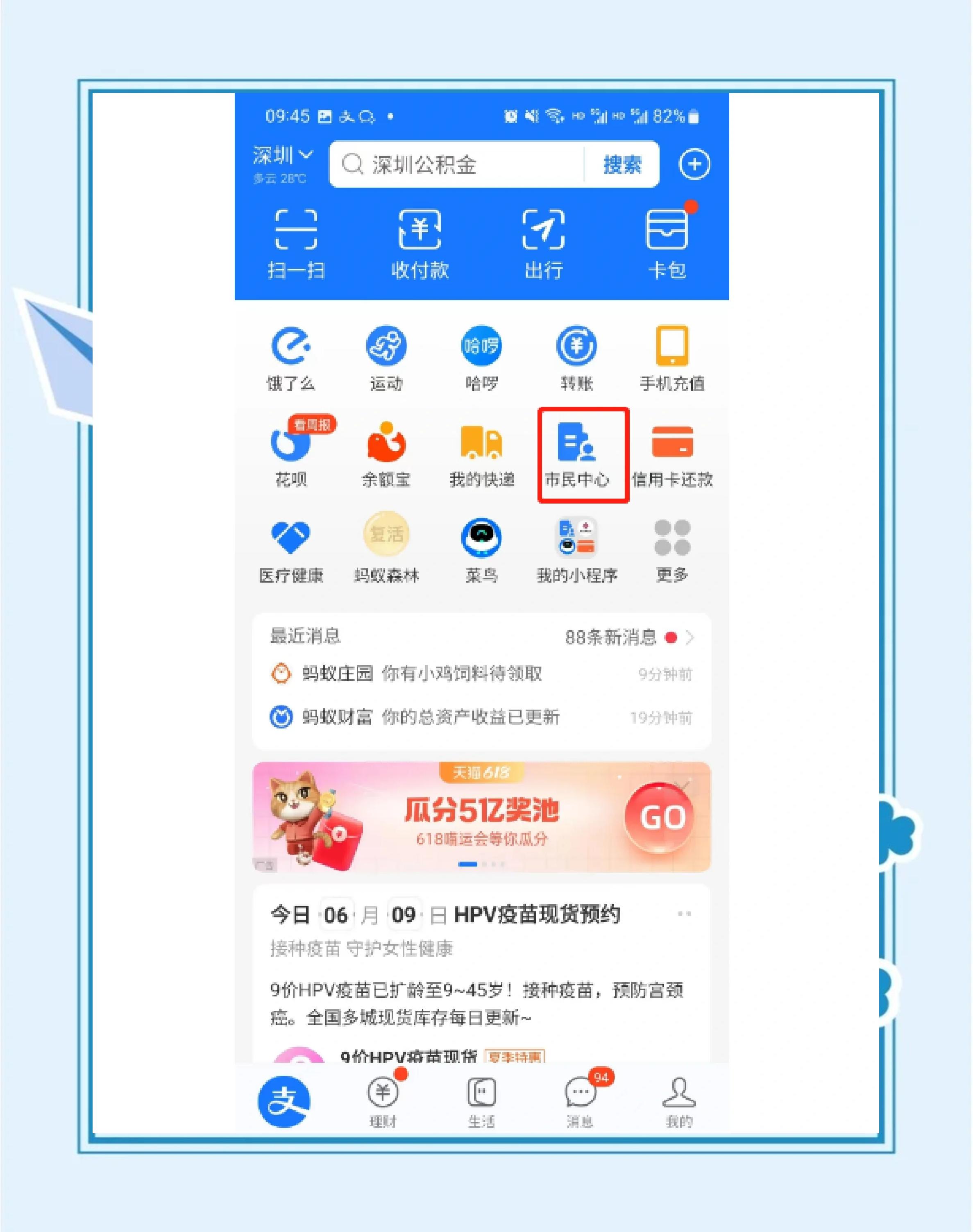 最新公积金卡会不会冻结方法分析(最方便真实的那曲公积金卡会不会冻结余额方法)