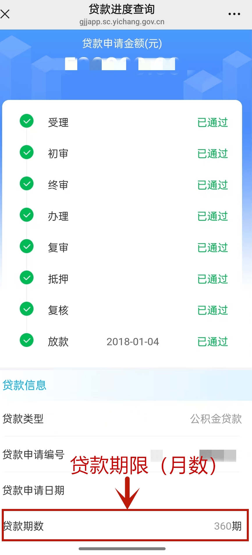 最新公积金取现24小时微信方法分析(最方便真实的那曲住房公积金微信提现多久到账方法)