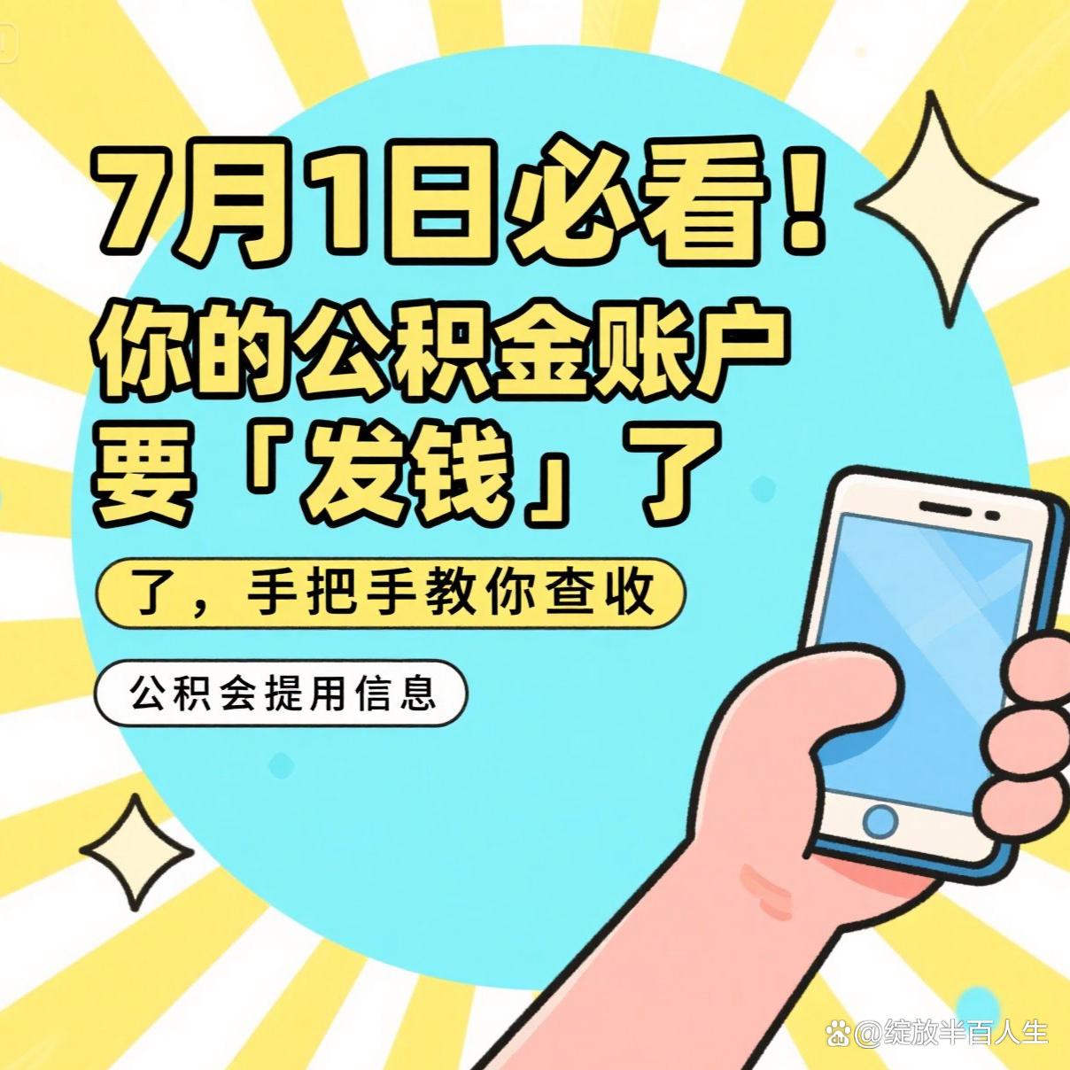 最新急用钱公积金取现回收商家微信方法分析(最方便真实的那曲急用钱公积金取现回收商家微信怎么办方法)