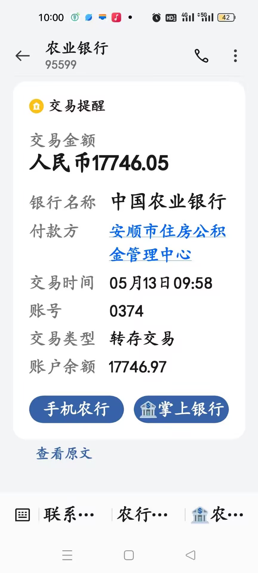 最新急用钱公积金取现回收商家微信方法分析(最方便真实的那曲急用钱公积金取现回收商家微信怎么办方法)