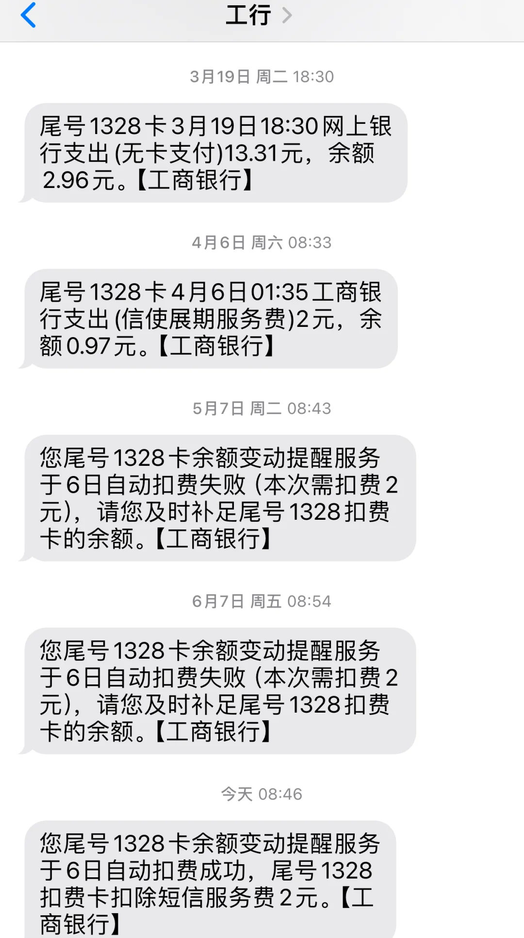 最新保险自动扣款怎么追回方法分析(最方便真实的那曲银行卡被保险公司自动扣款怎么办方法)