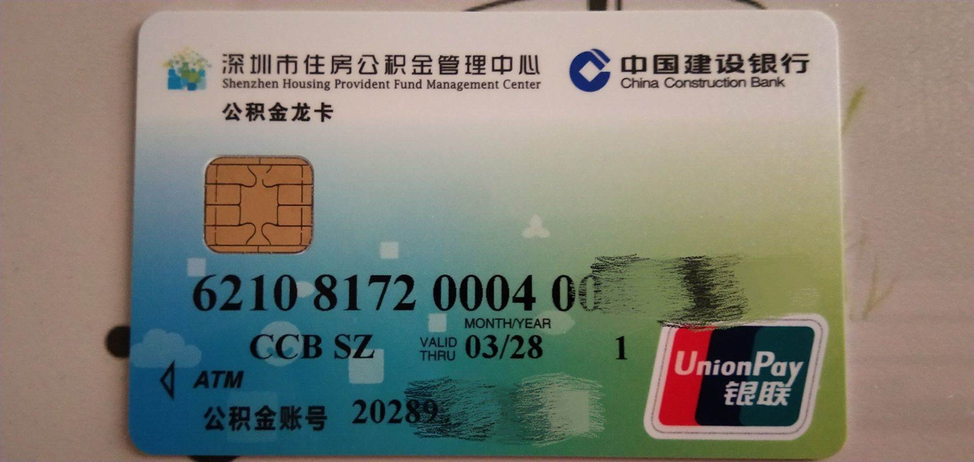 最新南京回收公积金卡金额方法分析(最方便真实的那曲南京 公积金卡方法)