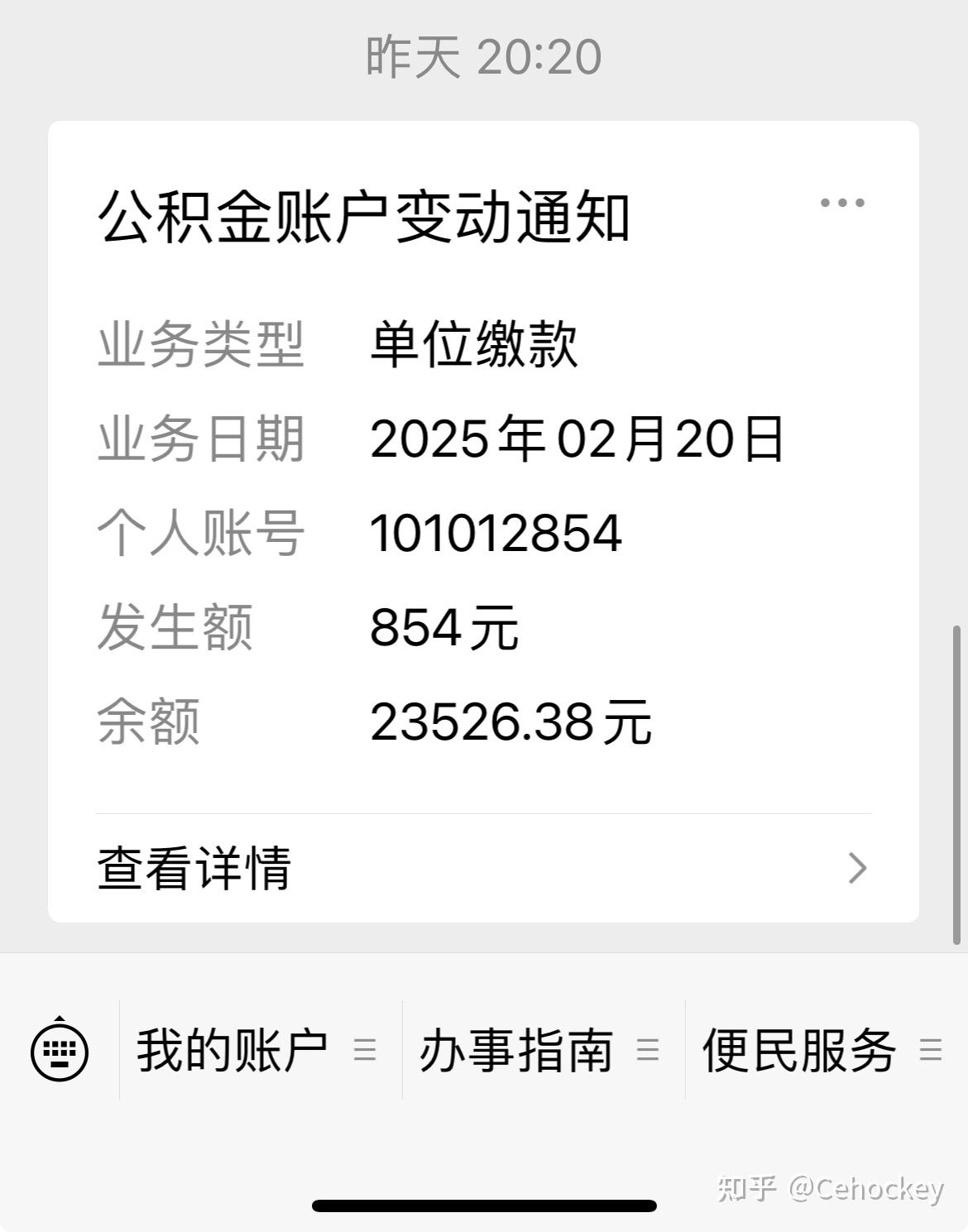 最新柳州市公积金换现金方法分析(最方便真实的那曲柳州公积金提取金额方法)
