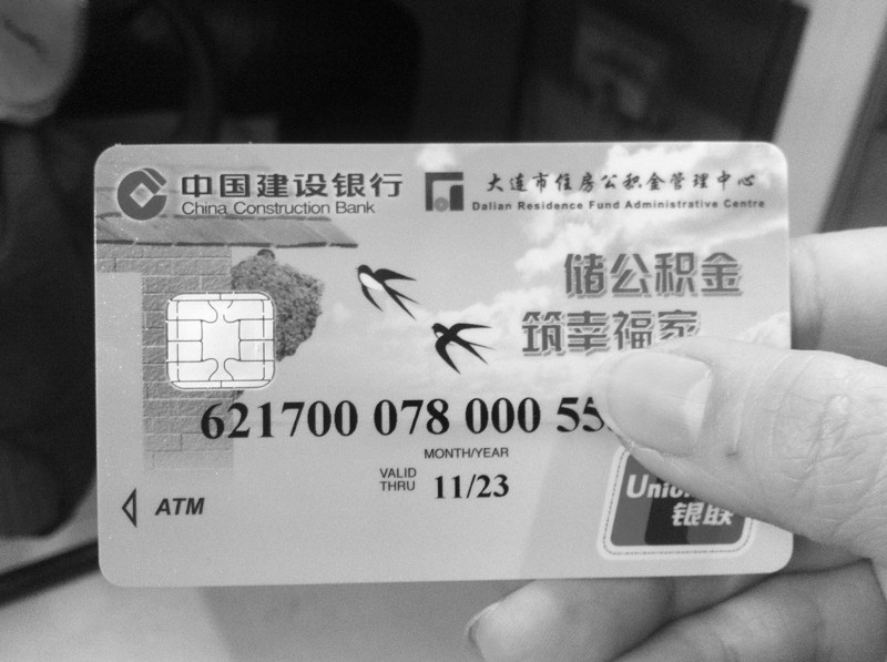 最新公积金卡会过期吗方法分析(最方便真实的那曲公积金卡有有效期吗方法)