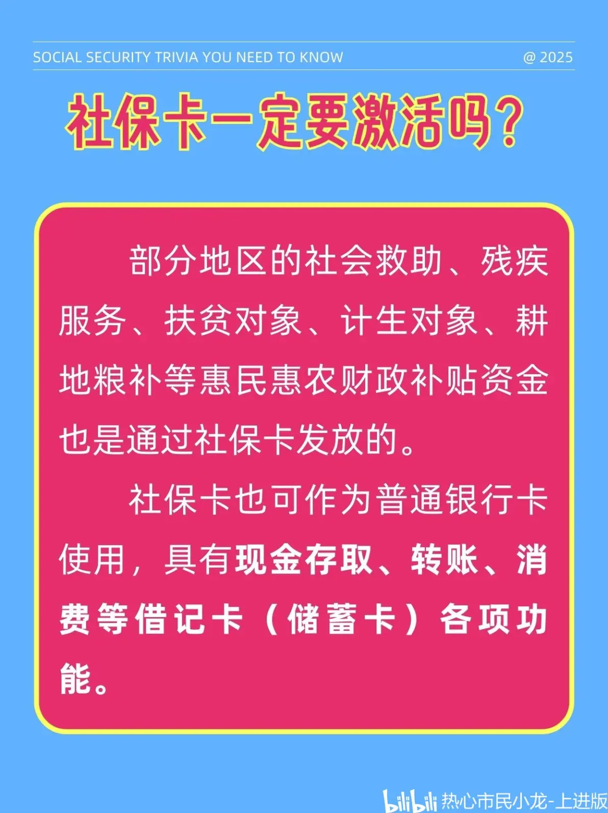 最新社保卡能不能在手机上激活方法分析(最方便真实的那曲社保卡可以在手机上激活?方法)