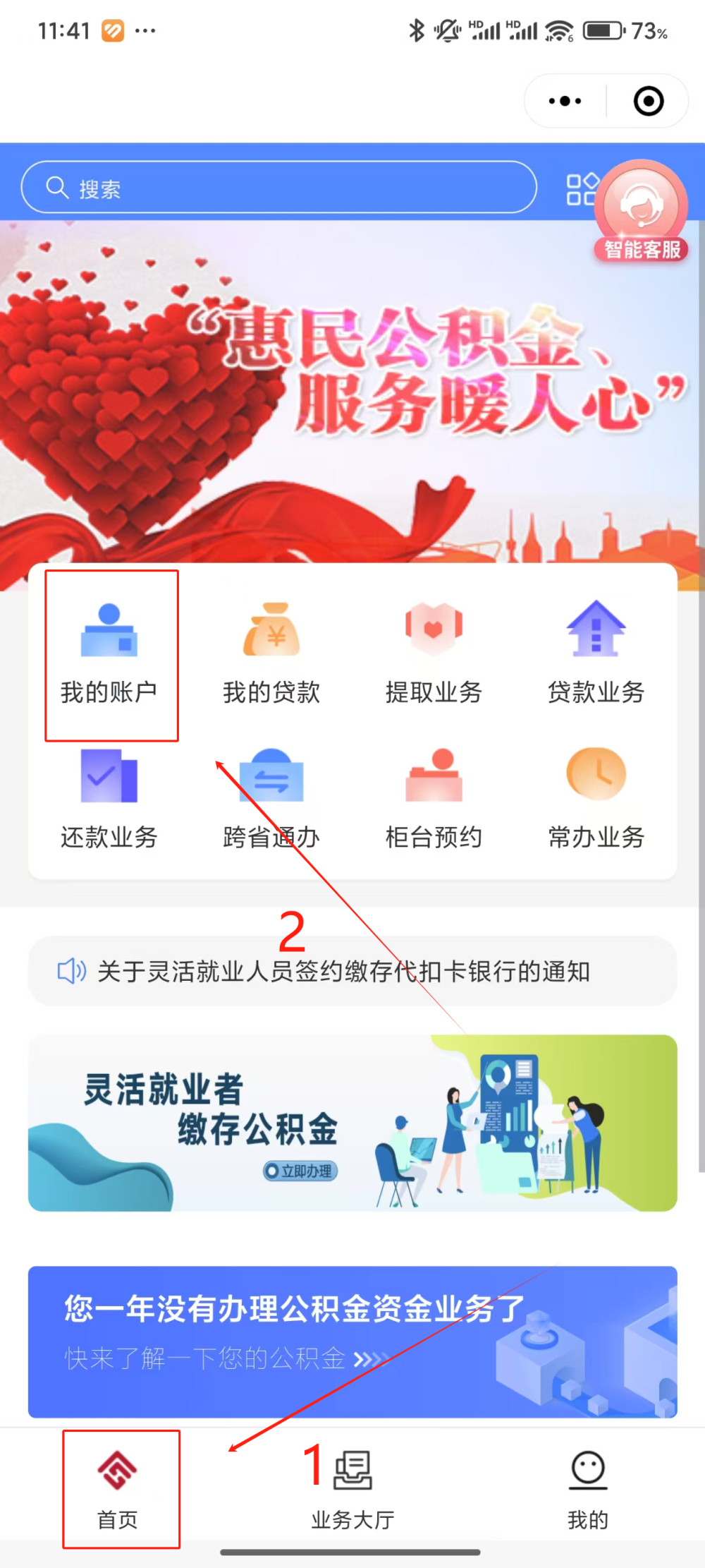 最新公积金个人账户余额微信查询方法分析(最方便真实的那曲公积金个人账户余额微信查询方法方法)
