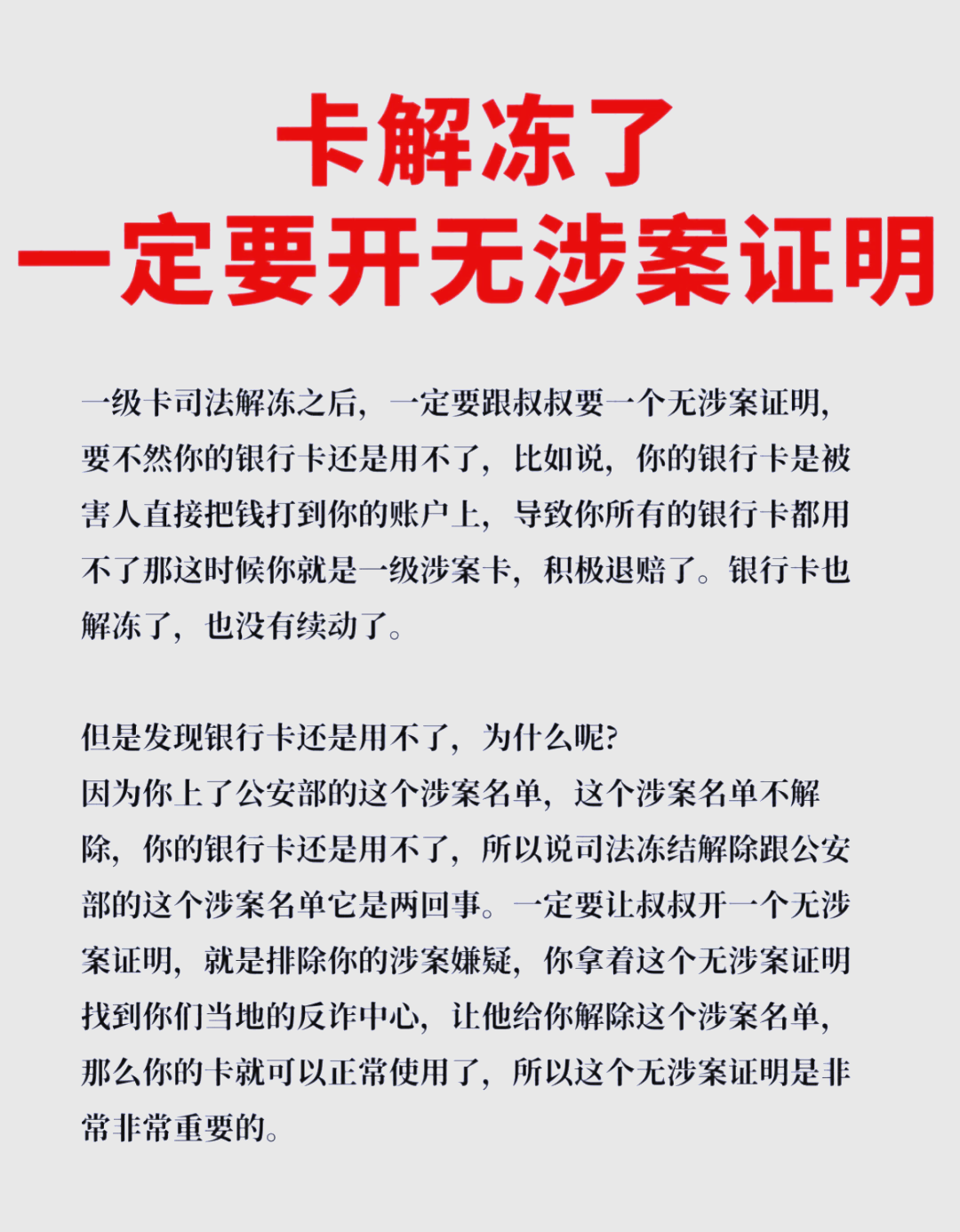 最新被执行人公积金卡会被冻结吗方法分析(最方便真实的那曲被执行人的公积金方法)