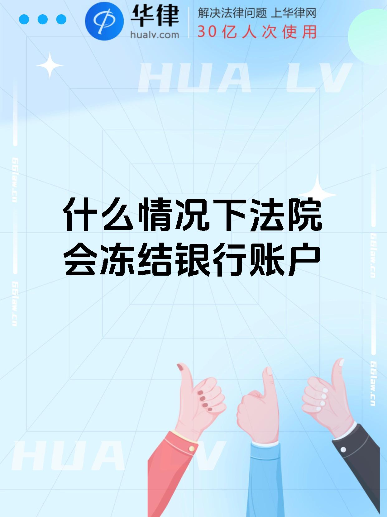 最新法院会冻结公积金卡的账户吗方法分析(最方便真实的那曲法院冻结公积金账户,能看出来吗方法)