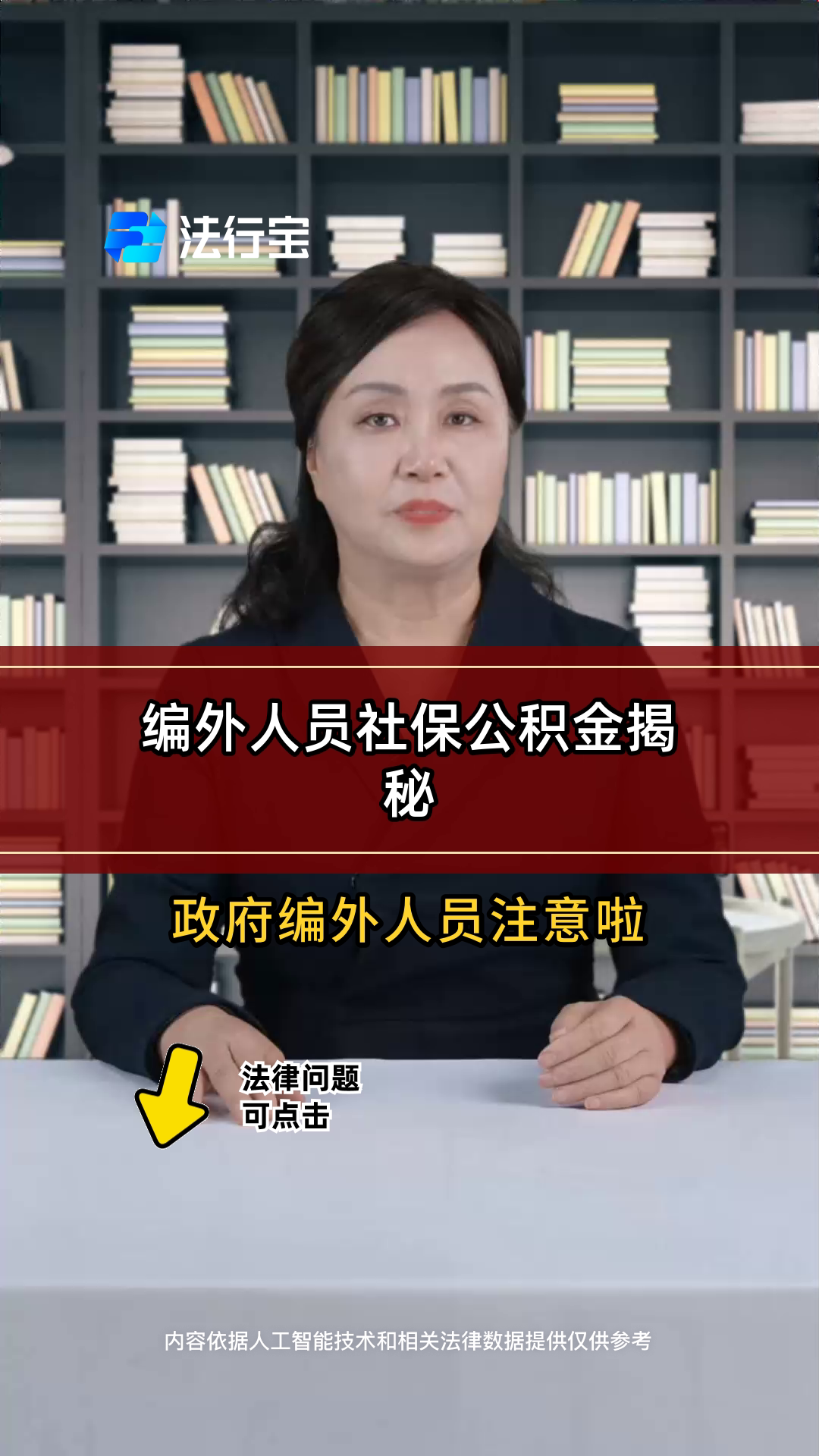 最新公积金报销代办中介方法分析(最方便真实的那曲中介收取公积金代办费方法)