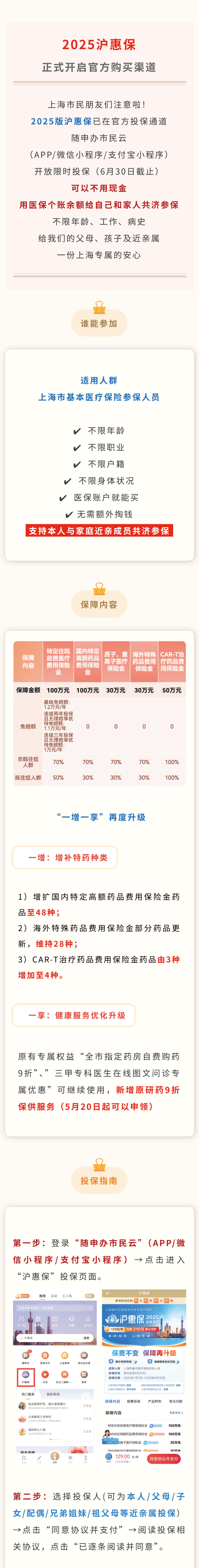 最新惠民保代扣158还能追回吗方法分析(最方便真实的那曲惠民保汇总方法)
