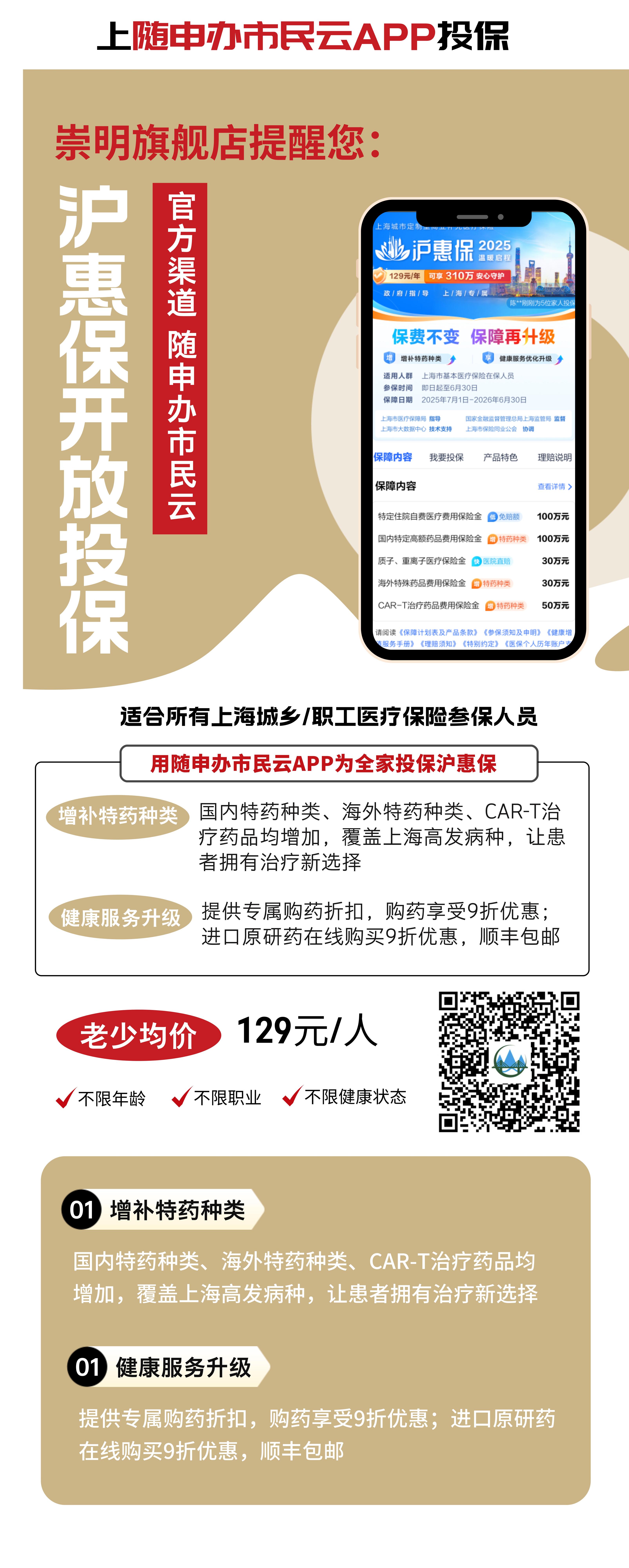 最新惠民保代扣158还能追回吗方法分析(最方便真实的那曲惠民保汇总方法)