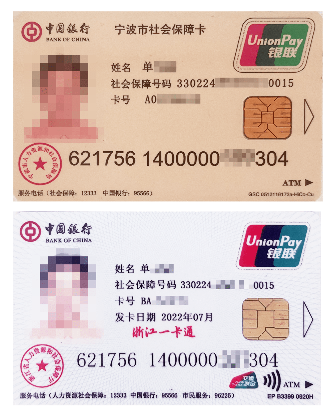 最新张家港公积金卡回收方法分析(最方便真实的那曲张家港公积金卡回收电话方法)