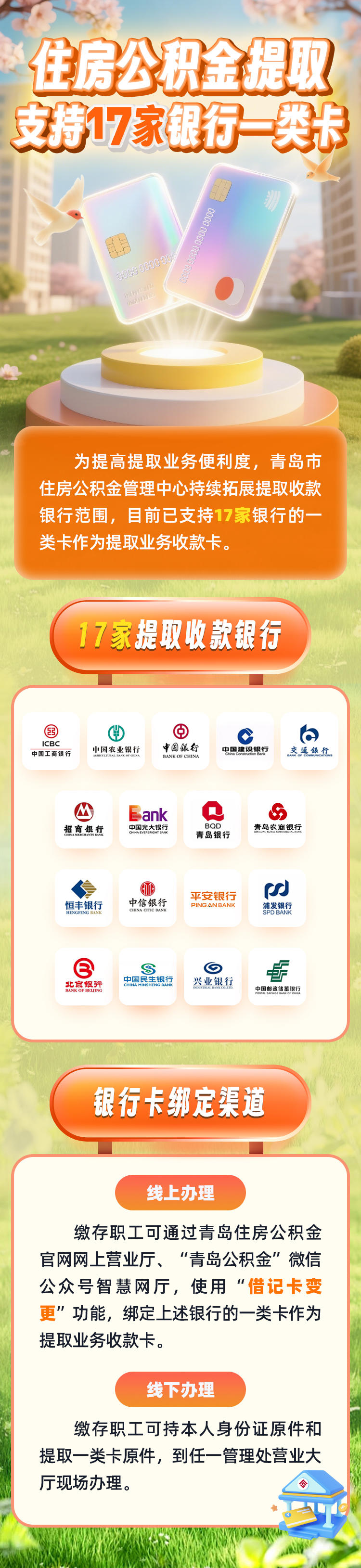 最新急用钱公积金卡套取联系方式方法分析(最方便真实的那曲公积金套现违法吗如何举报方法)