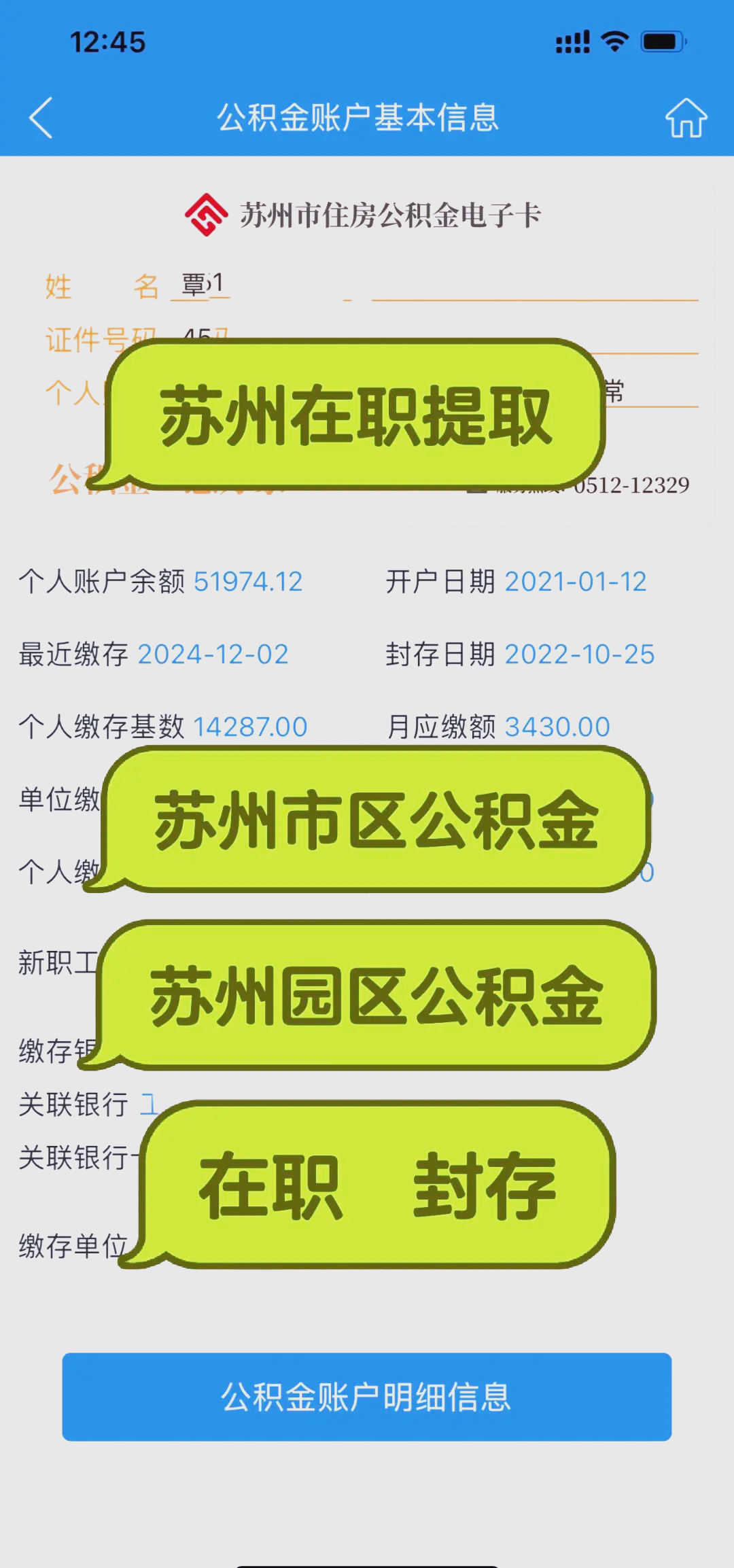 最新急用钱公积金卡套取联系方式方法分析(最方便真实的那曲公积金套现违法吗如何举报方法)