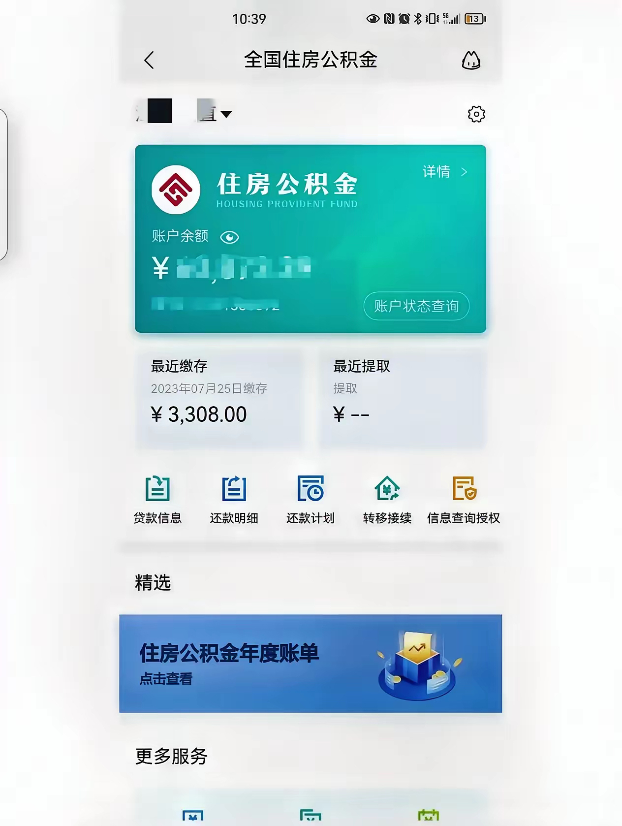 最新公积金卡过期了钱还能取出来吗方法分析(最方便真实的那曲住房公积金卡过了有效期怎么办方法)