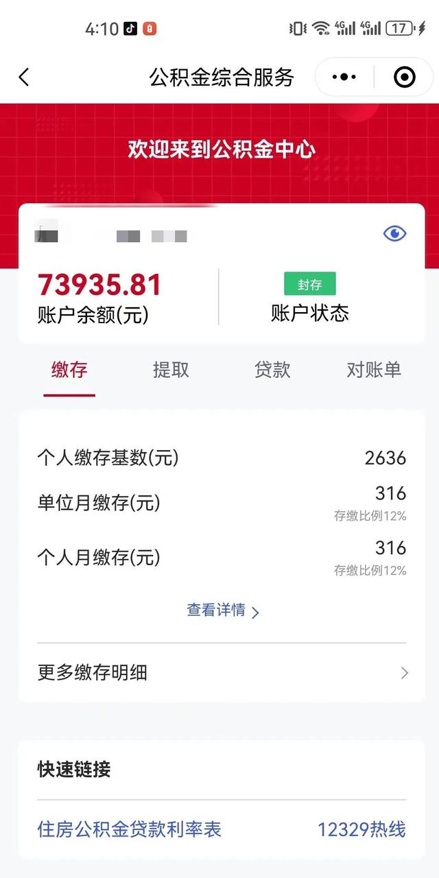 最新公积金卡过期了钱还能取出来吗方法分析(最方便真实的那曲住房公积金卡过了有效期怎么办方法)