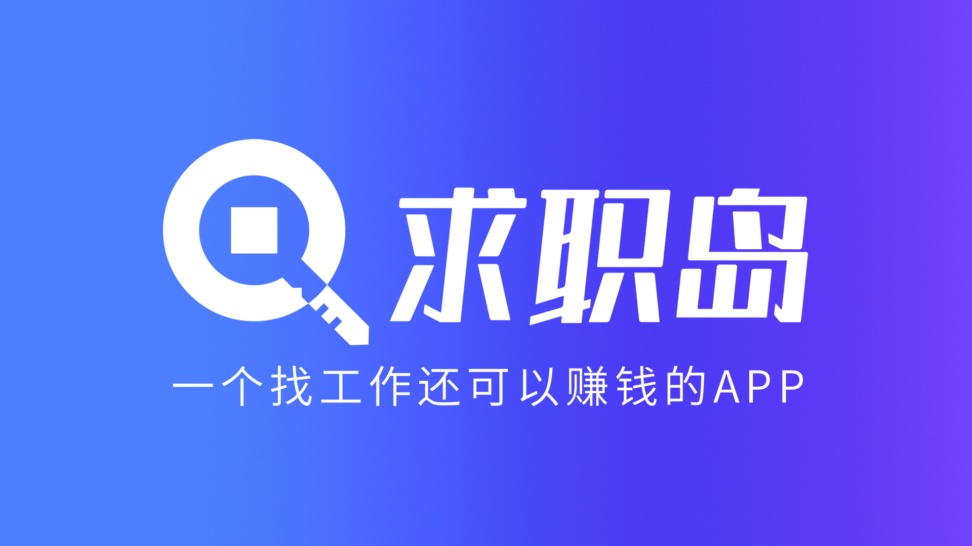 最新找工作用什么平台最好方法分析(最方便真实的那曲找工作用什么平台最好2024年方法)