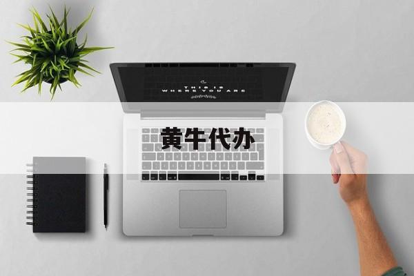 最新黄牛代办方法分析(最方便真实的那曲黄牛代办违章扣6分多少钱方法)
